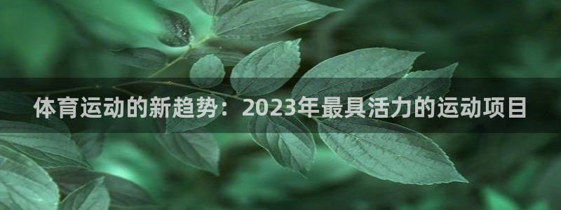 vsport体育官网下载平台注册要钱吗是真的吗：体育