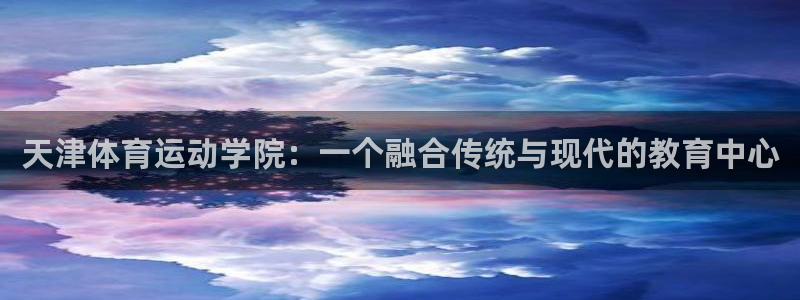 vsport体育官方正版app集团官网首页