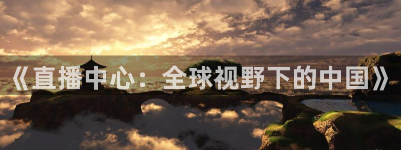新闻图片